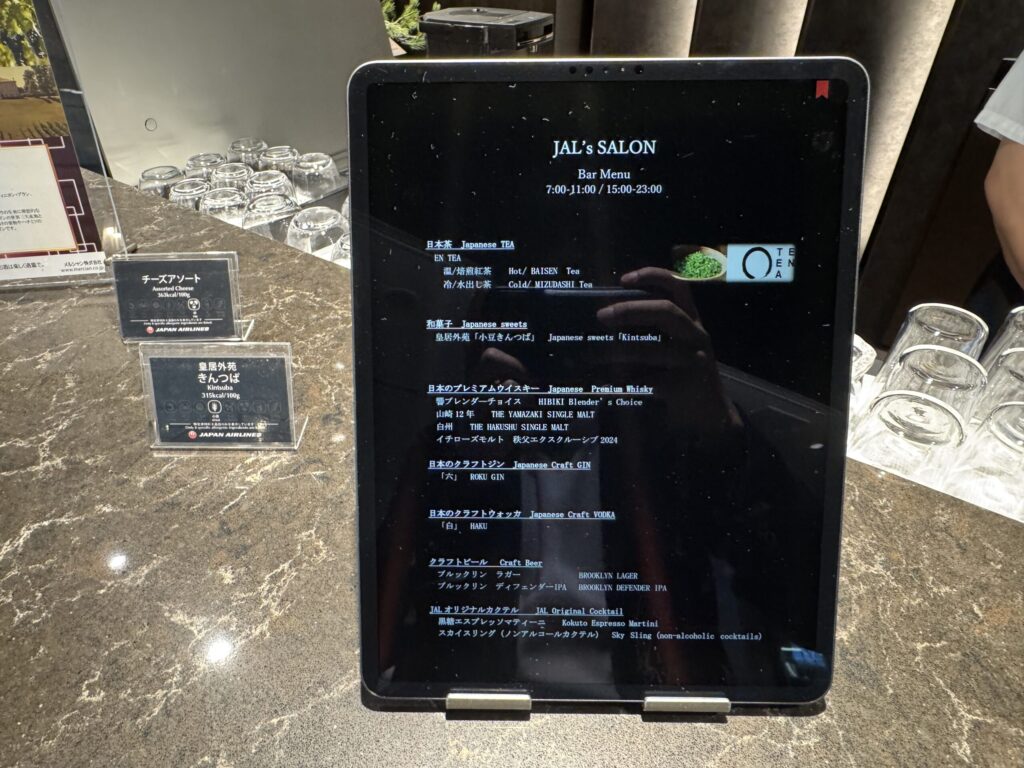 JALファーストクラスラウンジ JAL's SALON アルコール