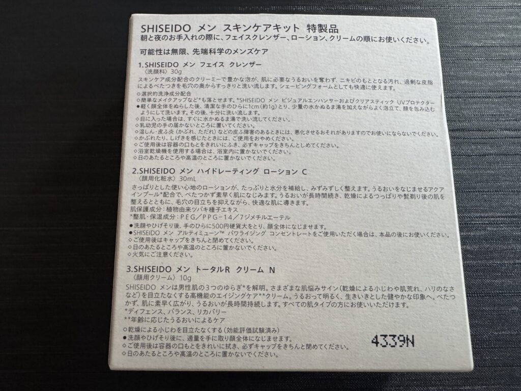 JAL国際線ファーストクラス アメニティ