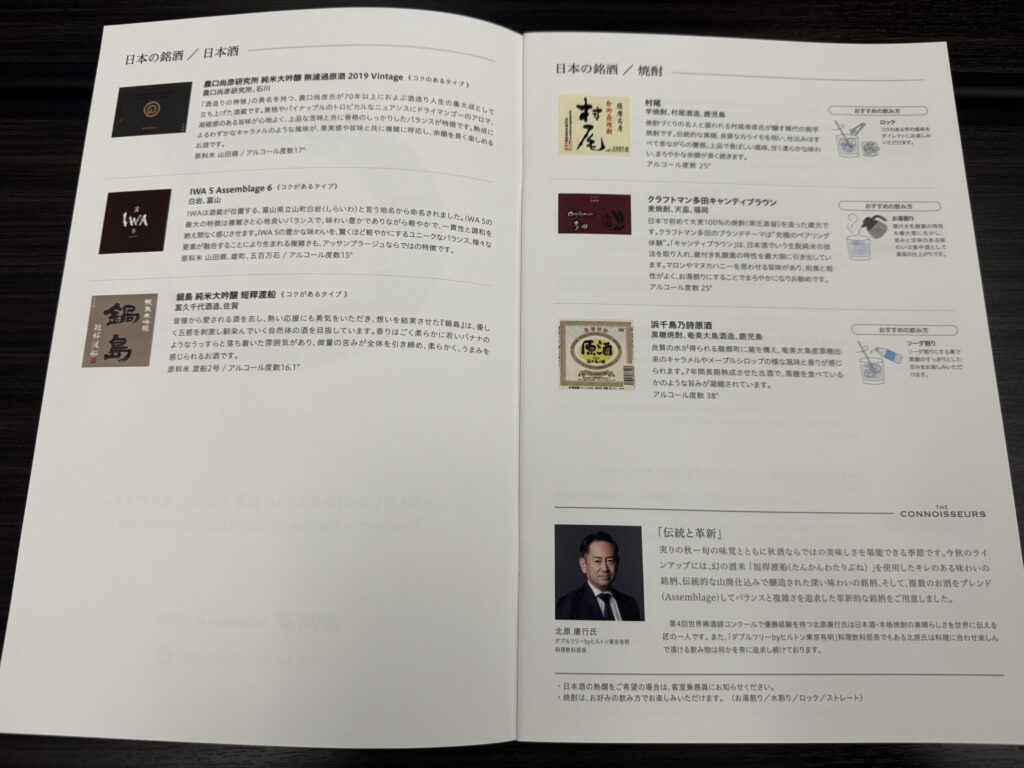 ANA 往路 ファーストクラス 和食 フルコース メニュー