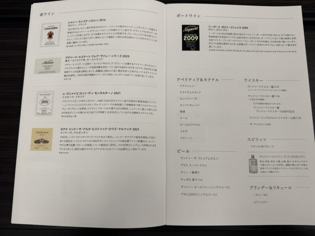 ANA 往路 ファーストクラス 和食 フルコース メニュー