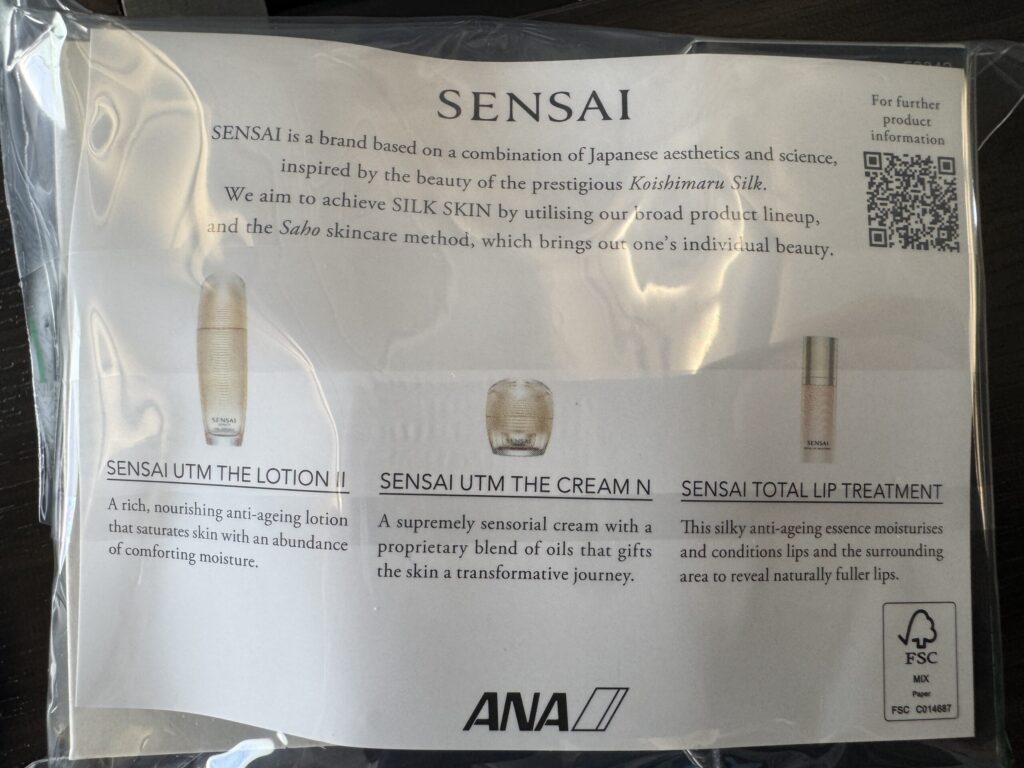 ANA 帰路 ファーストクラス アメニティ