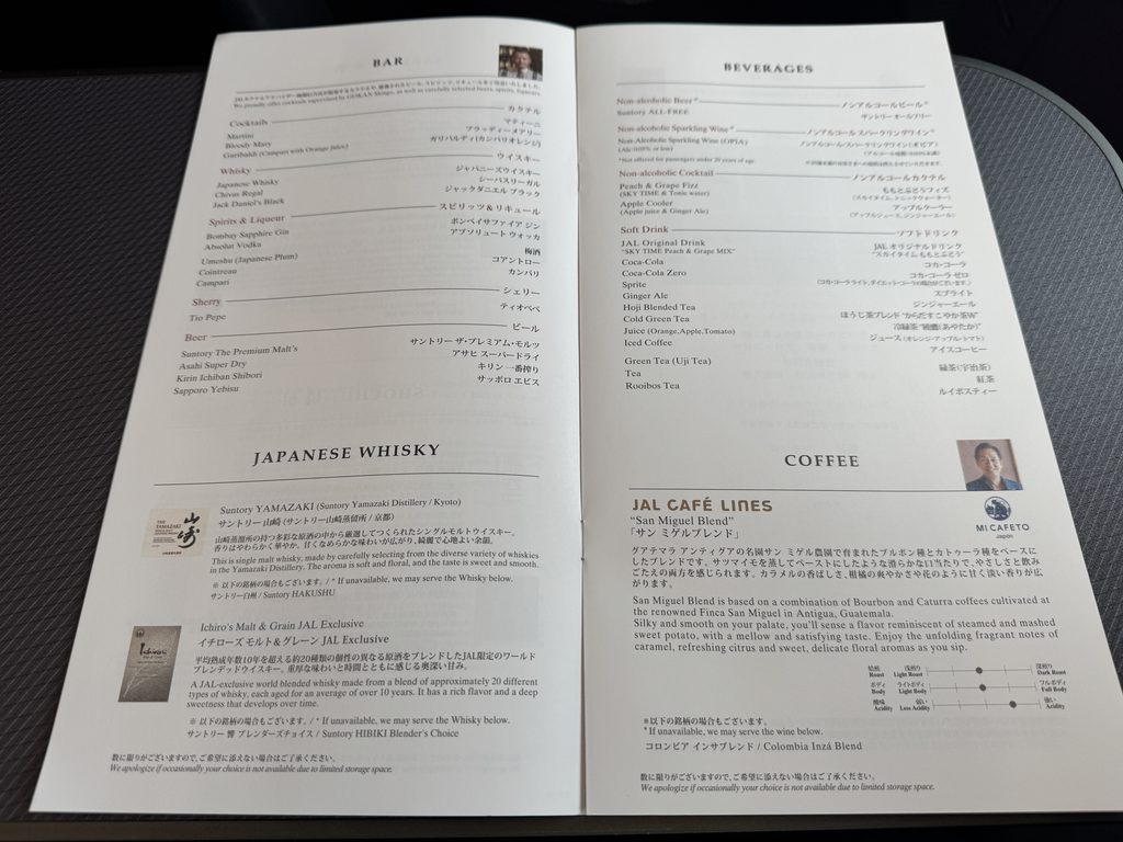 JAL A350-1000 機内食 メニュー