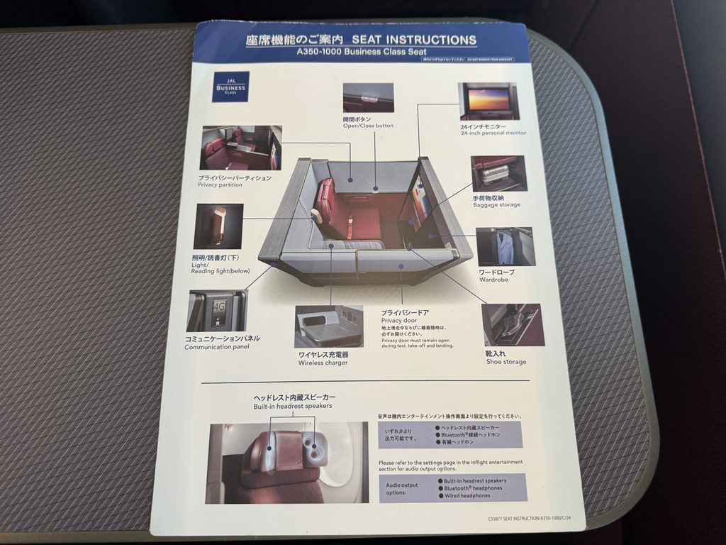 JAL A350-1000 座席 ガイド