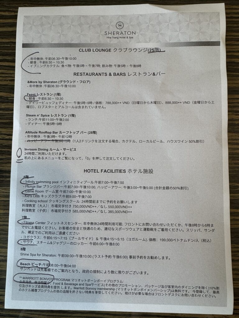 シェラトン ニャチャンのクラブラウンジと館内施設を紹介する日本語案内
