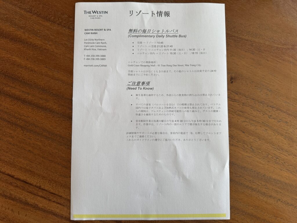 日本語で書かれたシャトルバスの時刻とリゾートの注意事項